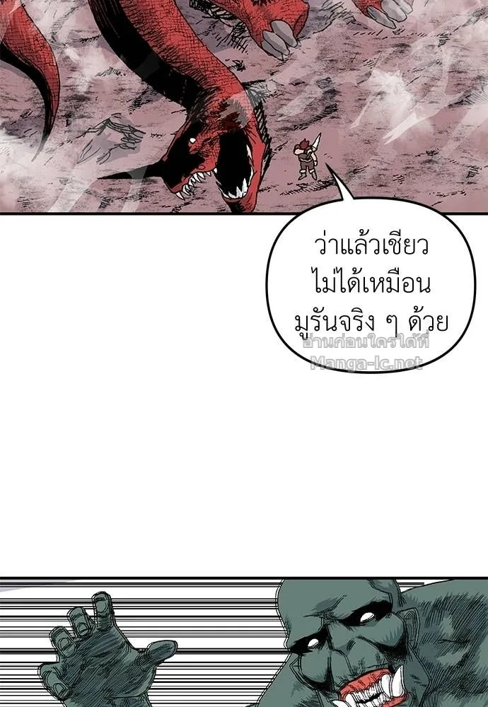 The Tale of the Skeleton Messenger ตำนานการเดินทางของสเกลตันผู้ส่งสาร ตอนที่ 20 หน้า 37