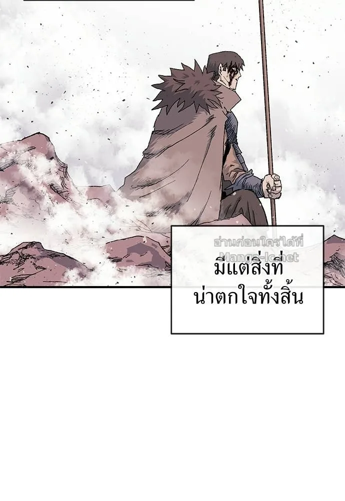 The Tale of the Skeleton Messenger ตำนานการเดินทางของสเกลตันผู้ส่งสาร ตอนที่ 20 หน้า 4