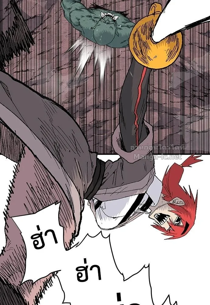 The Tale of the Skeleton Messenger ตำนานการเดินทางของสเกลตันผู้ส่งสาร ตอนที่ 20 หน้า 45