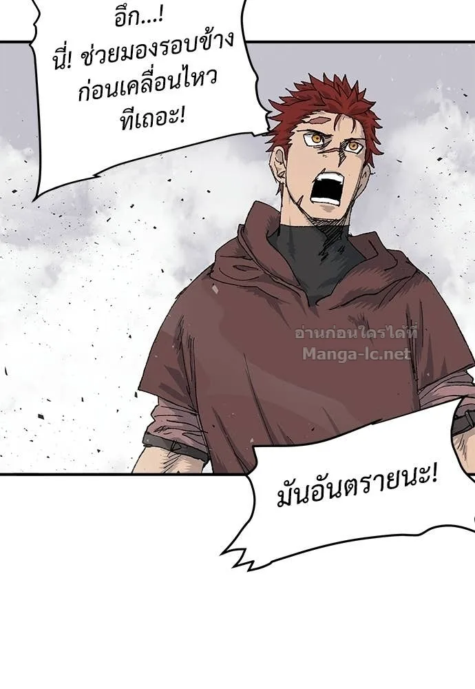 The Tale of the Skeleton Messenger ตำนานการเดินทางของสเกลตันผู้ส่งสาร ตอนที่ 20 หน้า 47