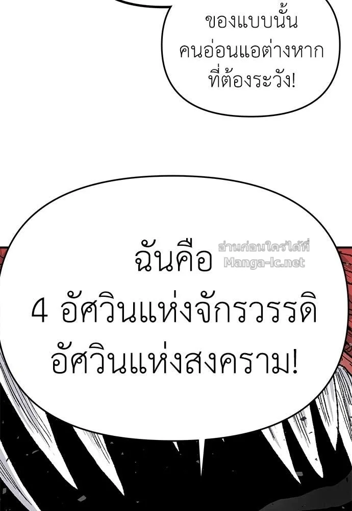 The Tale of the Skeleton Messenger ตำนานการเดินทางของสเกลตันผู้ส่งสาร ตอนที่ 20 หน้า 49
