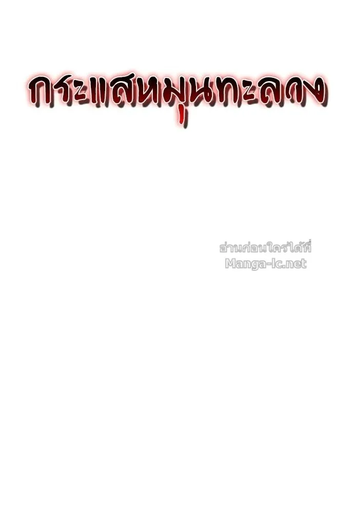 The Tale of the Skeleton Messenger ตำนานการเดินทางของสเกลตันผู้ส่งสาร ตอนที่ 20 หน้า 57
