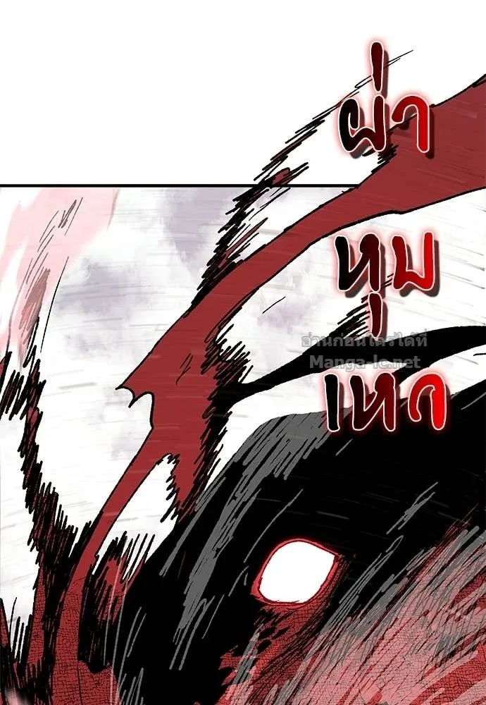 The Tale of the Skeleton Messenger ตำนานการเดินทางของสเกลตันผู้ส่งสาร ตอนที่ 20 หน้า 58