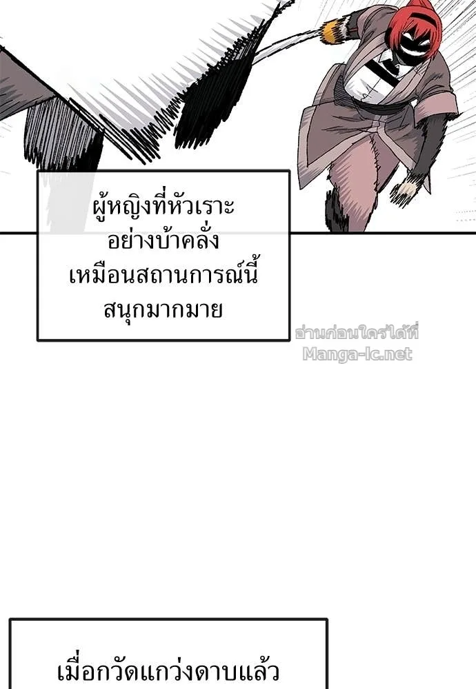 The Tale of the Skeleton Messenger ตำนานการเดินทางของสเกลตันผู้ส่งสาร ตอนที่ 20 หน้า 6