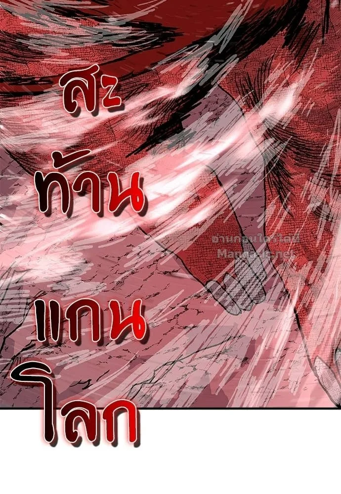 The Tale of the Skeleton Messenger ตำนานการเดินทางของสเกลตันผู้ส่งสาร ตอนที่ 20 หน้า 60