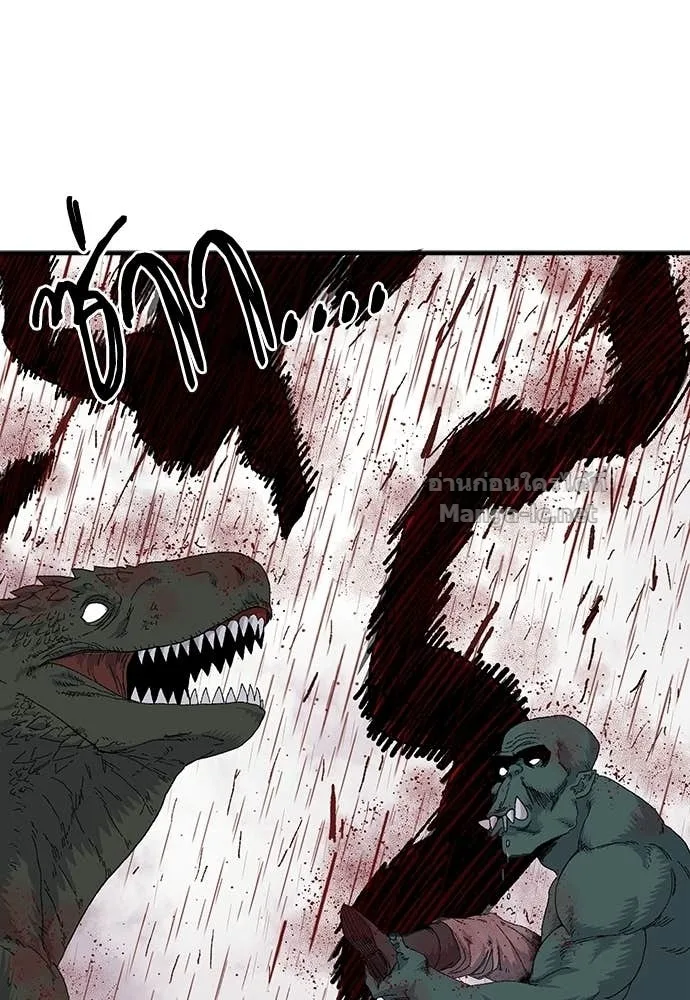 The Tale of the Skeleton Messenger ตำนานการเดินทางของสเกลตันผู้ส่งสาร ตอนที่ 20 หน้า 61