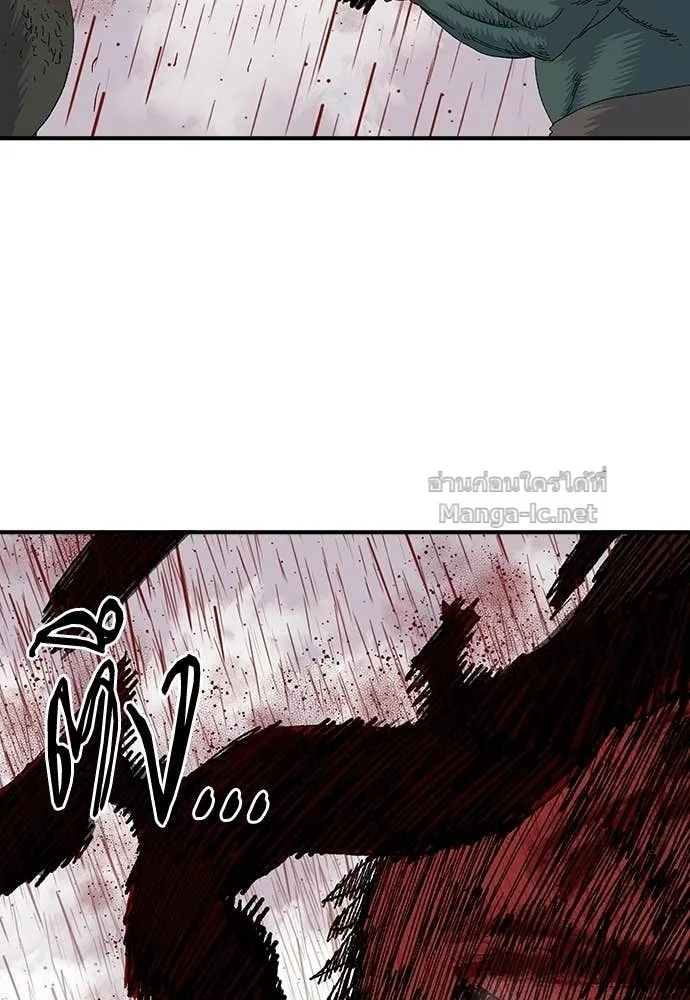 The Tale of the Skeleton Messenger ตำนานการเดินทางของสเกลตันผู้ส่งสาร ตอนที่ 20 หน้า 62