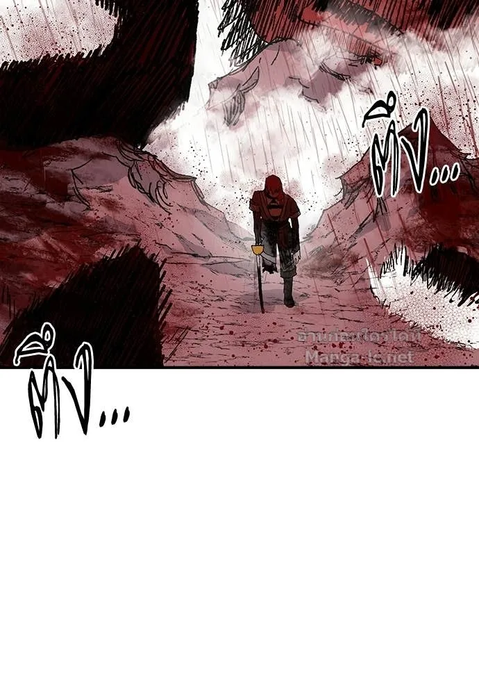 The Tale of the Skeleton Messenger ตำนานการเดินทางของสเกลตันผู้ส่งสาร ตอนที่ 20 หน้า 63