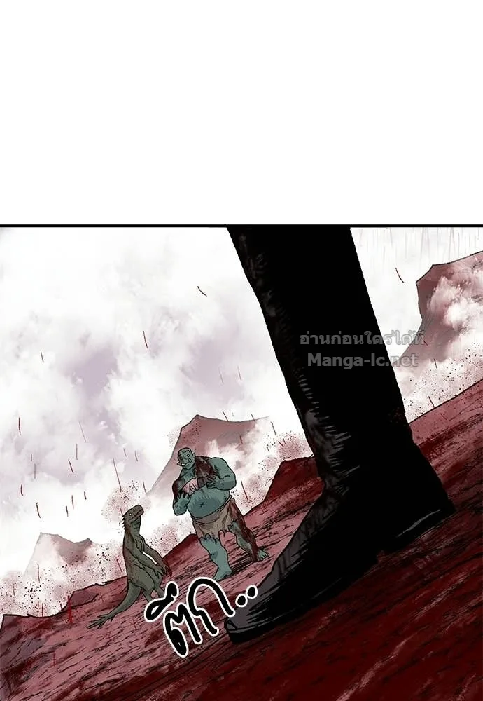 The Tale of the Skeleton Messenger ตำนานการเดินทางของสเกลตันผู้ส่งสาร ตอนที่ 20 หน้า 64