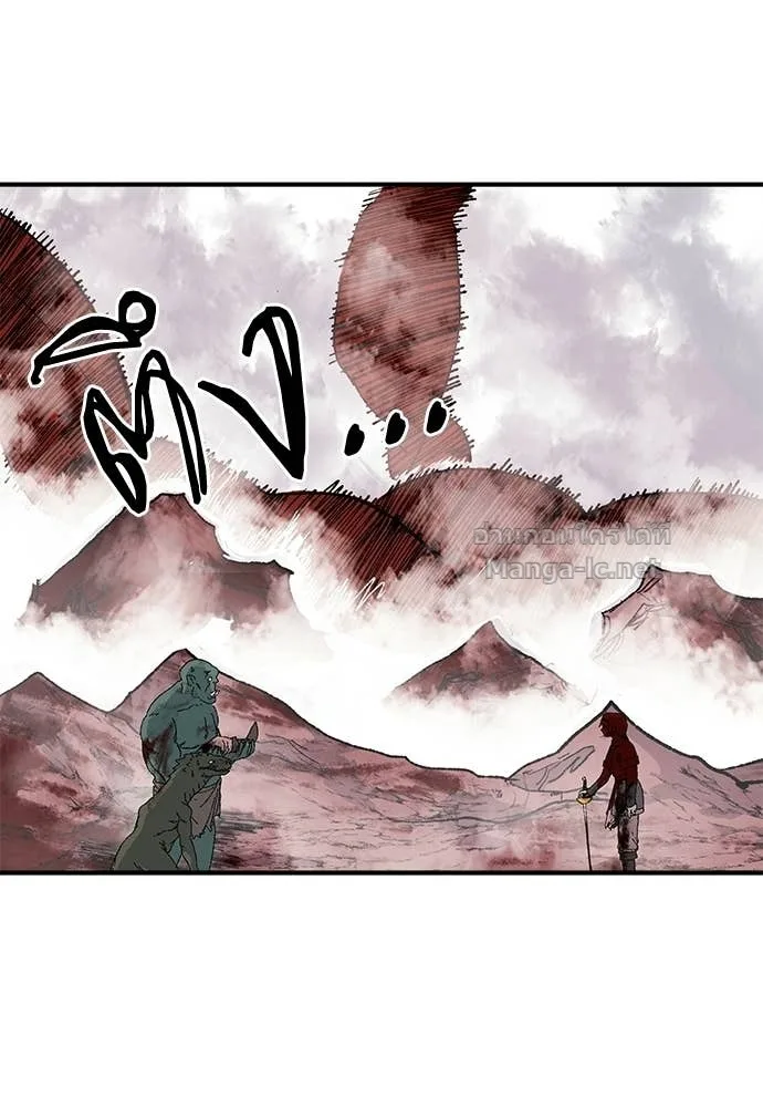 The Tale of the Skeleton Messenger ตำนานการเดินทางของสเกลตันผู้ส่งสาร ตอนที่ 20 หน้า 67