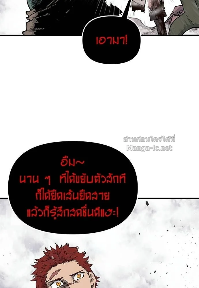 The Tale of the Skeleton Messenger ตำนานการเดินทางของสเกลตันผู้ส่งสาร ตอนที่ 20 หน้า 69