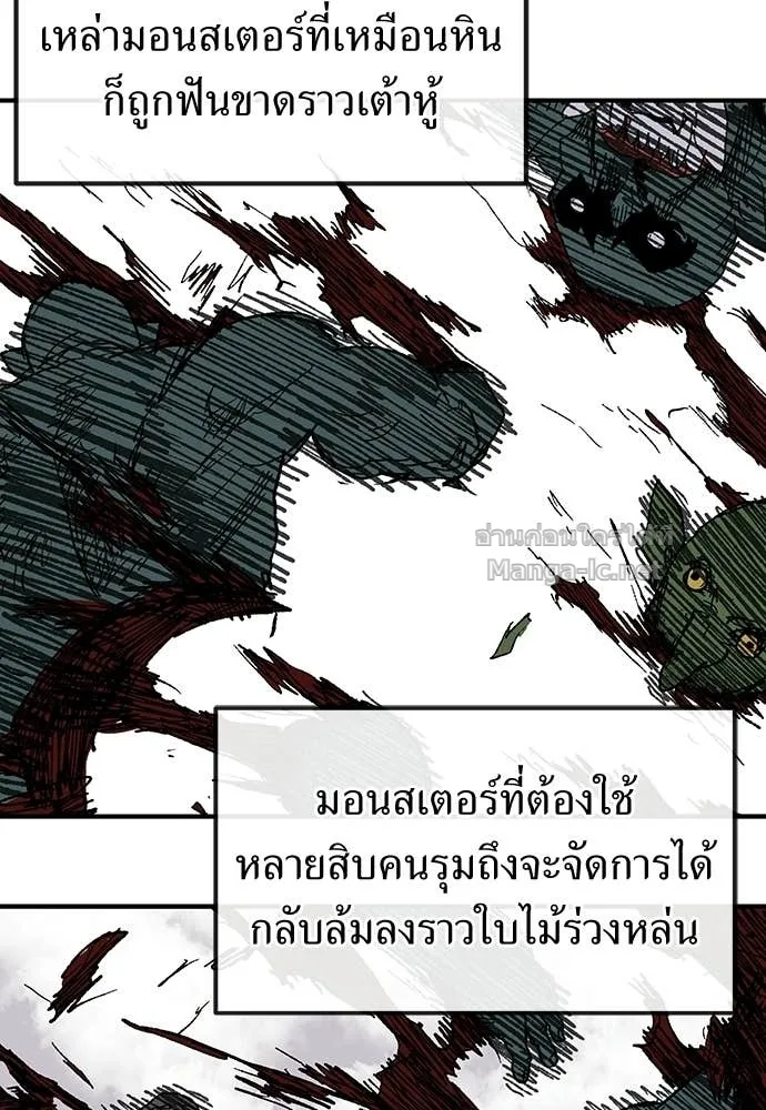 The Tale of the Skeleton Messenger ตำนานการเดินทางของสเกลตันผู้ส่งสาร ตอนที่ 20 หน้า 7