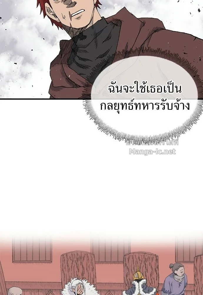 The Tale of the Skeleton Messenger ตำนานการเดินทางของสเกลตันผู้ส่งสาร ตอนที่ 20 หน้า 70