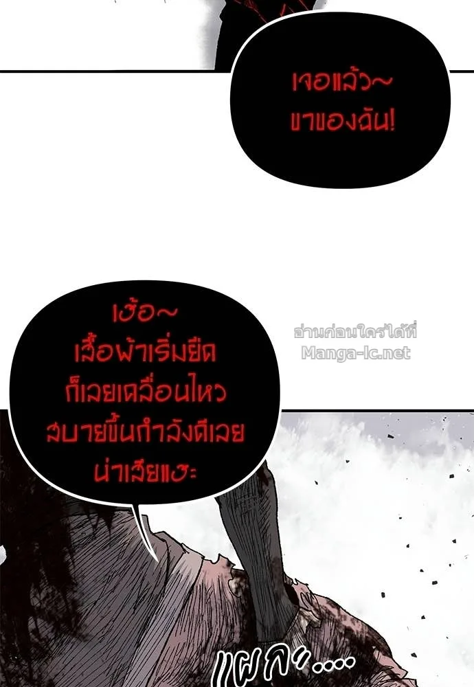 The Tale of the Skeleton Messenger ตำนานการเดินทางของสเกลตันผู้ส่งสาร ตอนที่ 20 หน้า 72