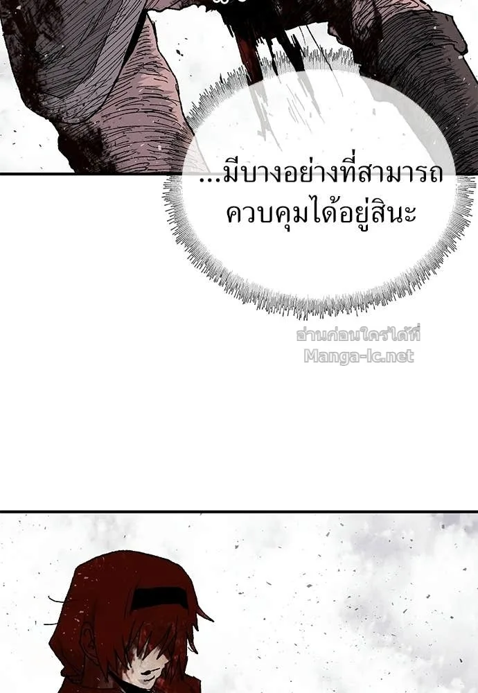 The Tale of the Skeleton Messenger ตำนานการเดินทางของสเกลตันผู้ส่งสาร ตอนที่ 20 หน้า 73
