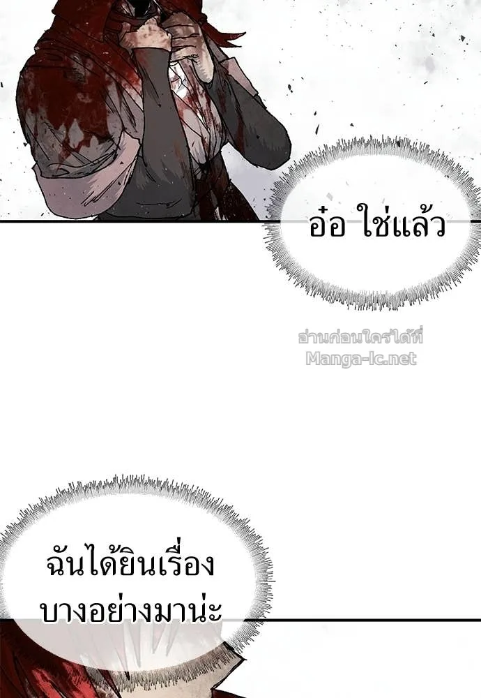 The Tale of the Skeleton Messenger ตำนานการเดินทางของสเกลตันผู้ส่งสาร ตอนที่ 20 หน้า 74