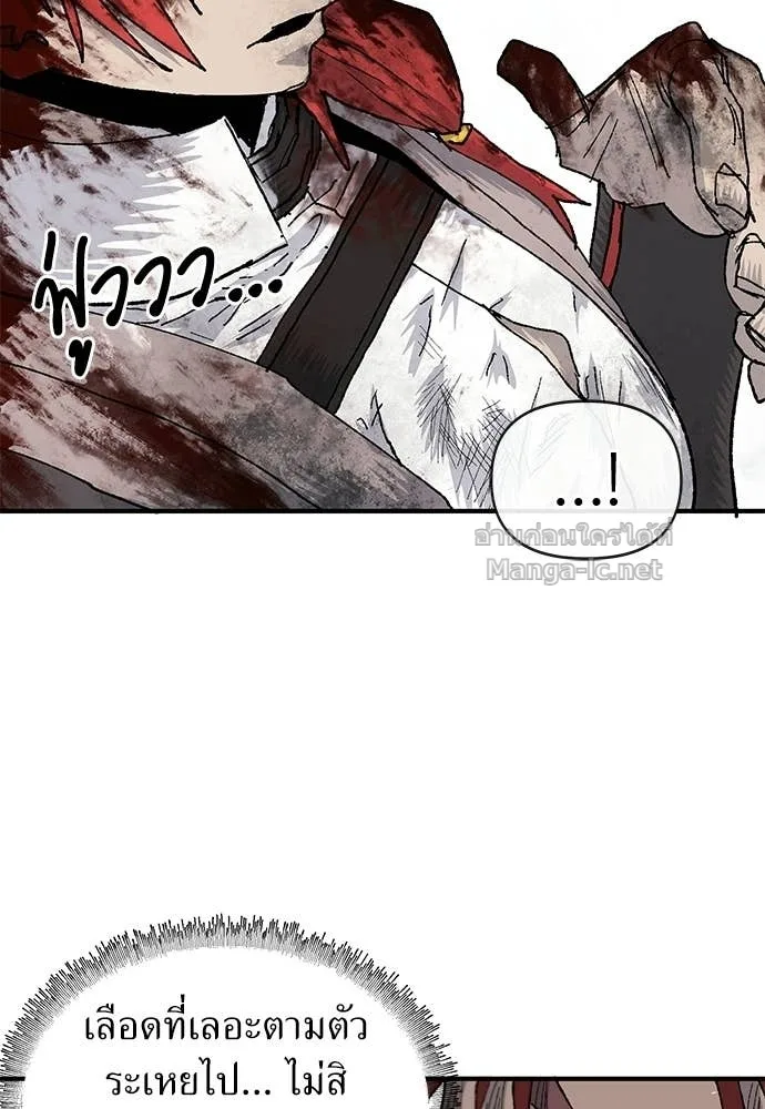The Tale of the Skeleton Messenger ตำนานการเดินทางของสเกลตันผู้ส่งสาร ตอนที่ 20 หน้า 75
