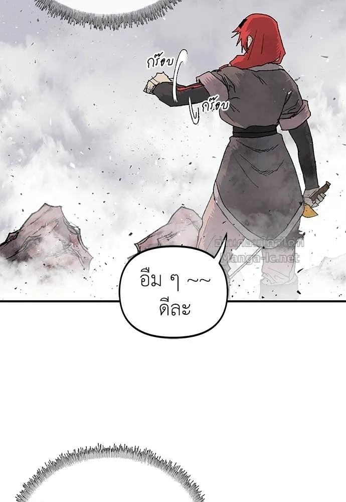 The Tale of the Skeleton Messenger ตำนานการเดินทางของสเกลตันผู้ส่งสาร ตอนที่ 20 หน้า 77