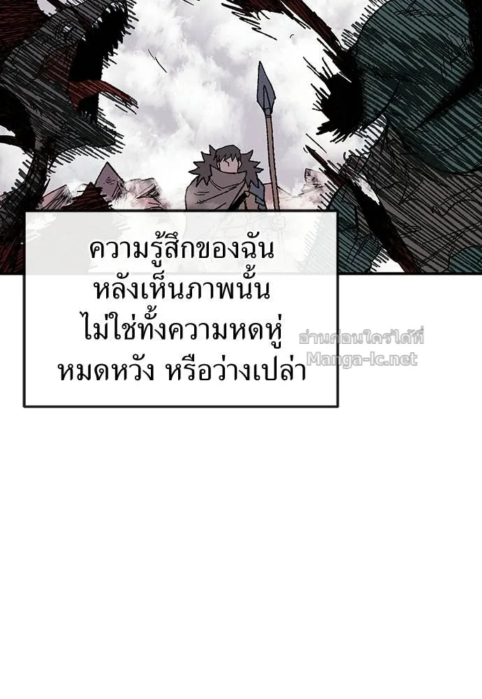The Tale of the Skeleton Messenger ตำนานการเดินทางของสเกลตันผู้ส่งสาร ตอนที่ 20 หน้า 8