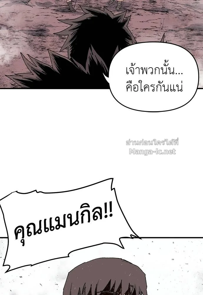 The Tale of the Skeleton Messenger ตำนานการเดินทางของสเกลตันผู้ส่งสาร ตอนที่ 20 หน้า 82