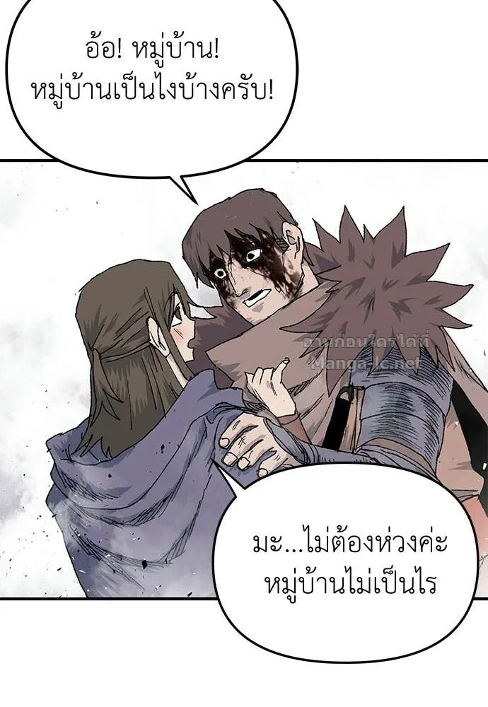 The Tale of the Skeleton Messenger ตำนานการเดินทางของสเกลตันผู้ส่งสาร ตอนที่ 20 หน้า 85
