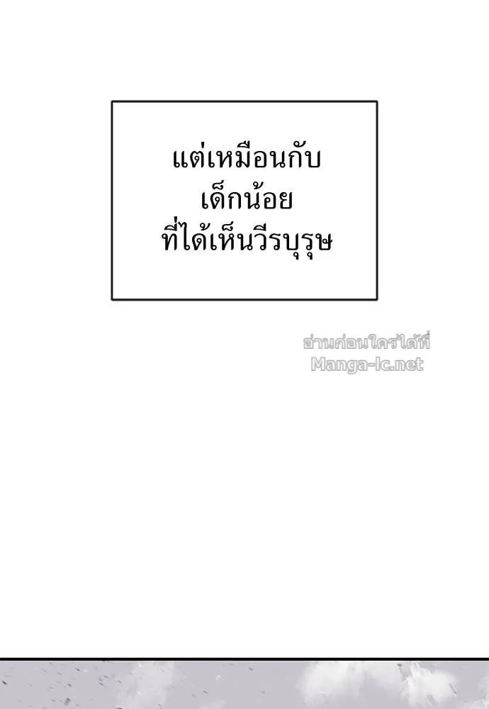 The Tale of the Skeleton Messenger ตำนานการเดินทางของสเกลตันผู้ส่งสาร ตอนที่ 20 หน้า 9