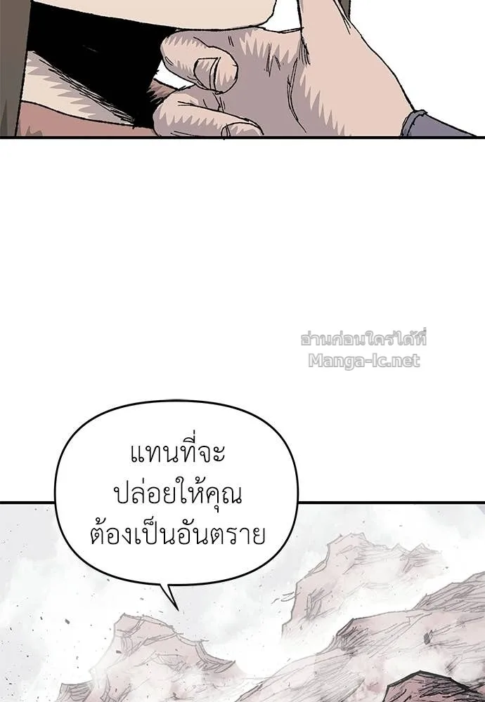 The Tale of the Skeleton Messenger ตำนานการเดินทางของสเกลตันผู้ส่งสาร ตอนที่ 20 หน้า 93