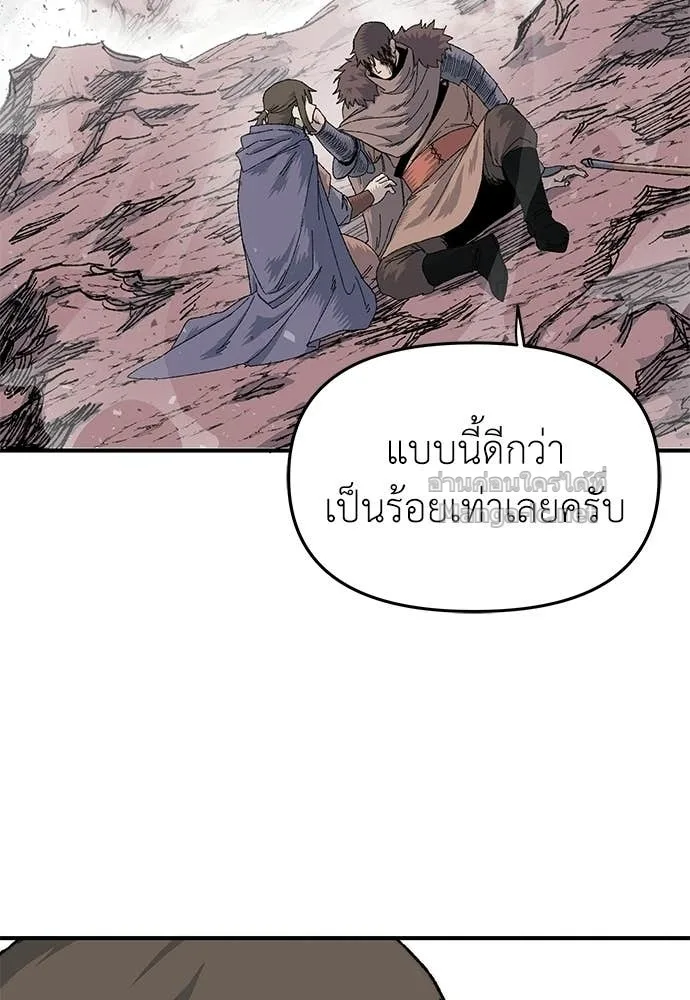 The Tale of the Skeleton Messenger ตำนานการเดินทางของสเกลตันผู้ส่งสาร ตอนที่ 20 หน้า 94