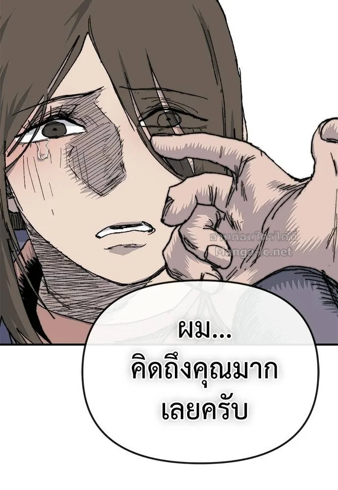 The Tale of the Skeleton Messenger ตำนานการเดินทางของสเกลตันผู้ส่งสาร ตอนที่ 20 หน้า 95