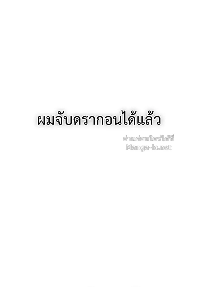The Tale of the Skeleton Messenger ตำนานการเดินทางของสเกลตันผู้ส่งสาร ตอนที่ 20 หน้า 96