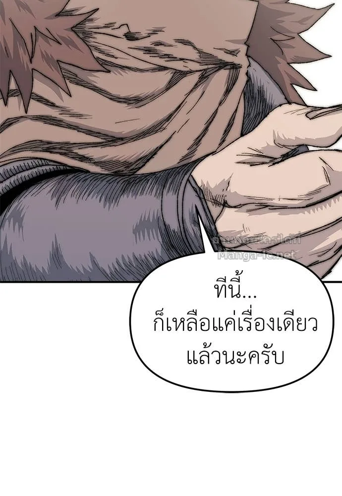 The Tale of the Skeleton Messenger ตำนานการเดินทางของสเกลตันผู้ส่งสาร ตอนที่ 20 หน้า 98