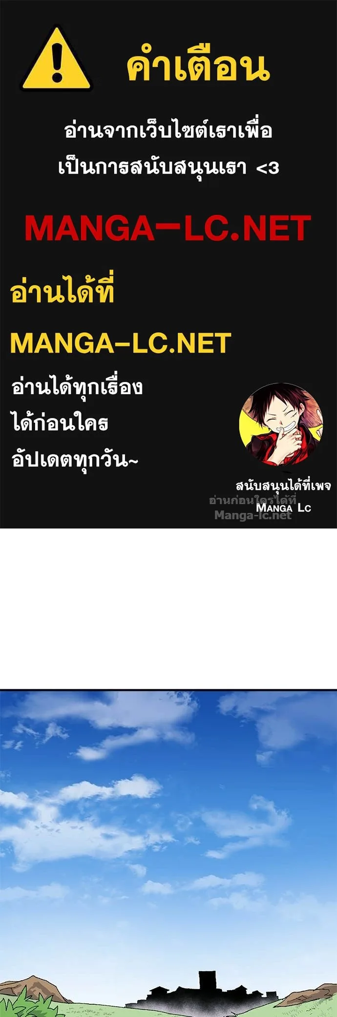 The Tale of the Skeleton Messenger ตำนานการเดินทางของสเกลตันผู้ส่งสาร ตอนที่ 21 หน้า 1