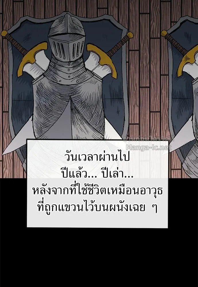 The Tale of the Skeleton Messenger ตำนานการเดินทางของสเกลตันผู้ส่งสาร ตอนที่ 21 หน้า 100