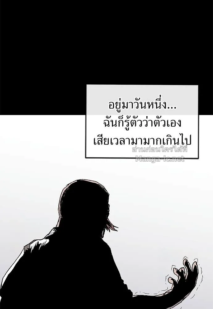 The Tale of the Skeleton Messenger ตำนานการเดินทางของสเกลตันผู้ส่งสาร ตอนที่ 21 หน้า 102