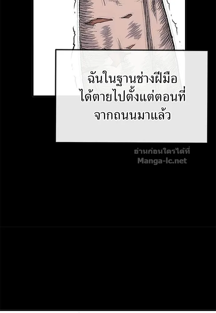 The Tale of the Skeleton Messenger ตำนานการเดินทางของสเกลตันผู้ส่งสาร ตอนที่ 21 หน้า 105