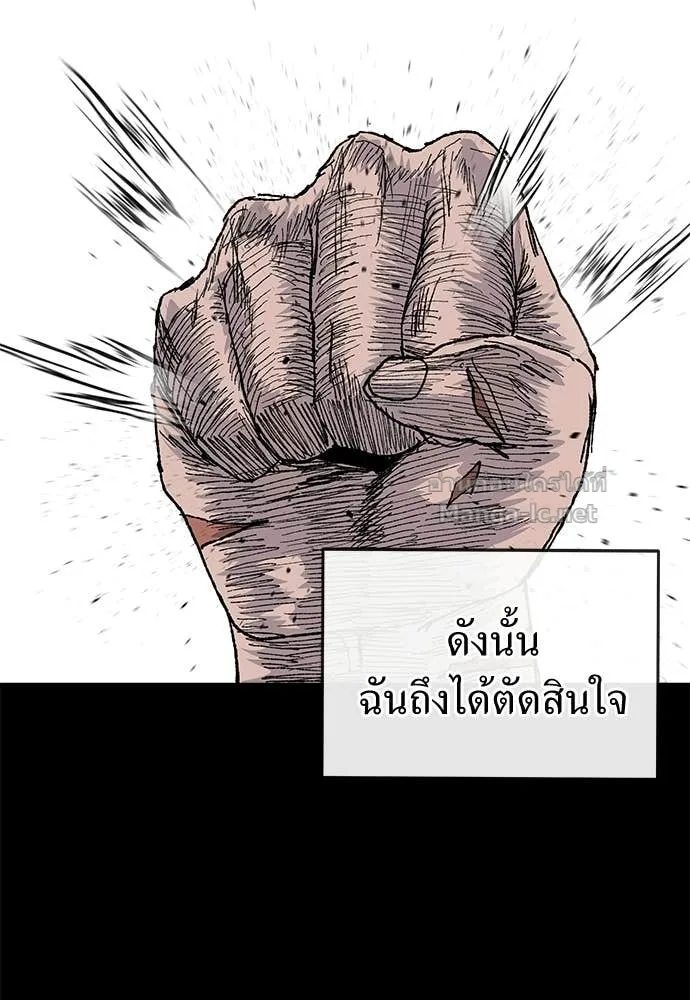 The Tale of the Skeleton Messenger ตำนานการเดินทางของสเกลตันผู้ส่งสาร ตอนที่ 21 หน้า 106