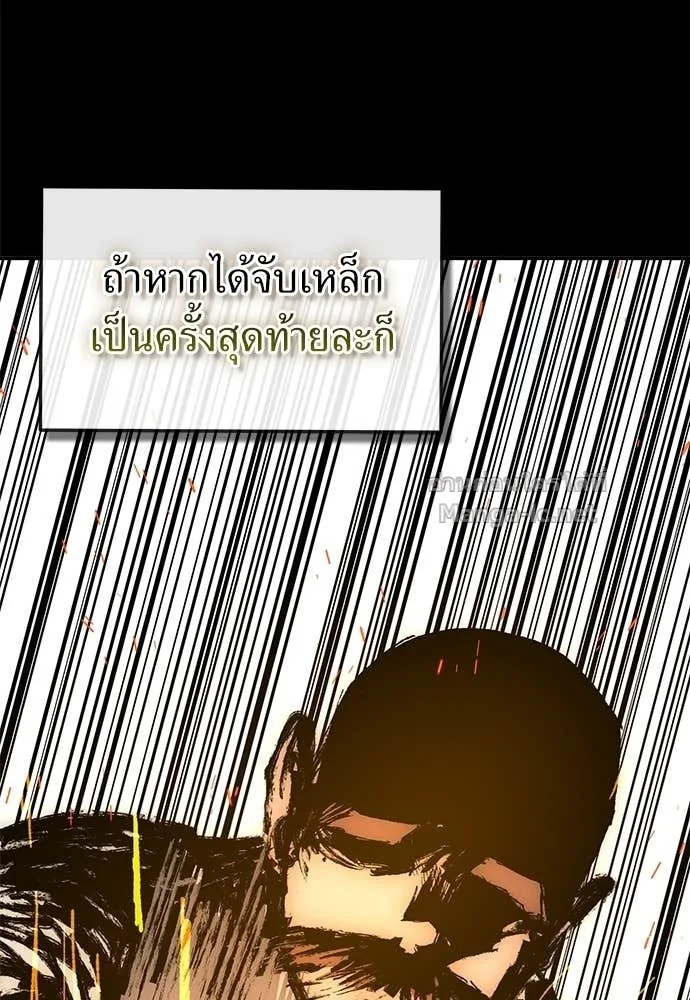 The Tale of the Skeleton Messenger ตำนานการเดินทางของสเกลตันผู้ส่งสาร ตอนที่ 21 หน้า 107