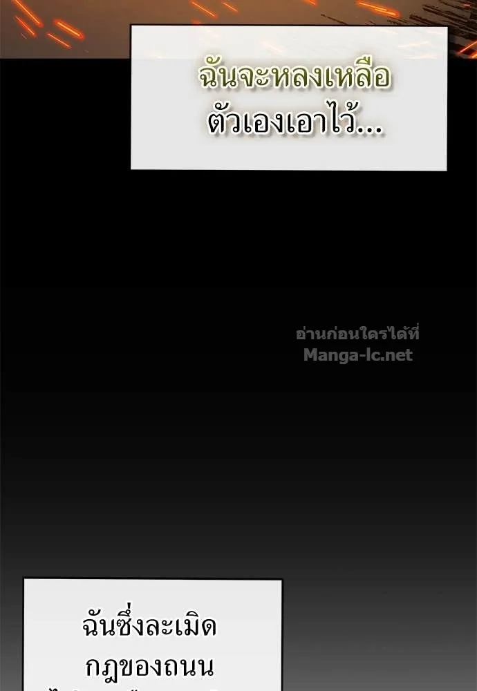 The Tale of the Skeleton Messenger ตำนานการเดินทางของสเกลตันผู้ส่งสาร ตอนที่ 21 หน้า 109