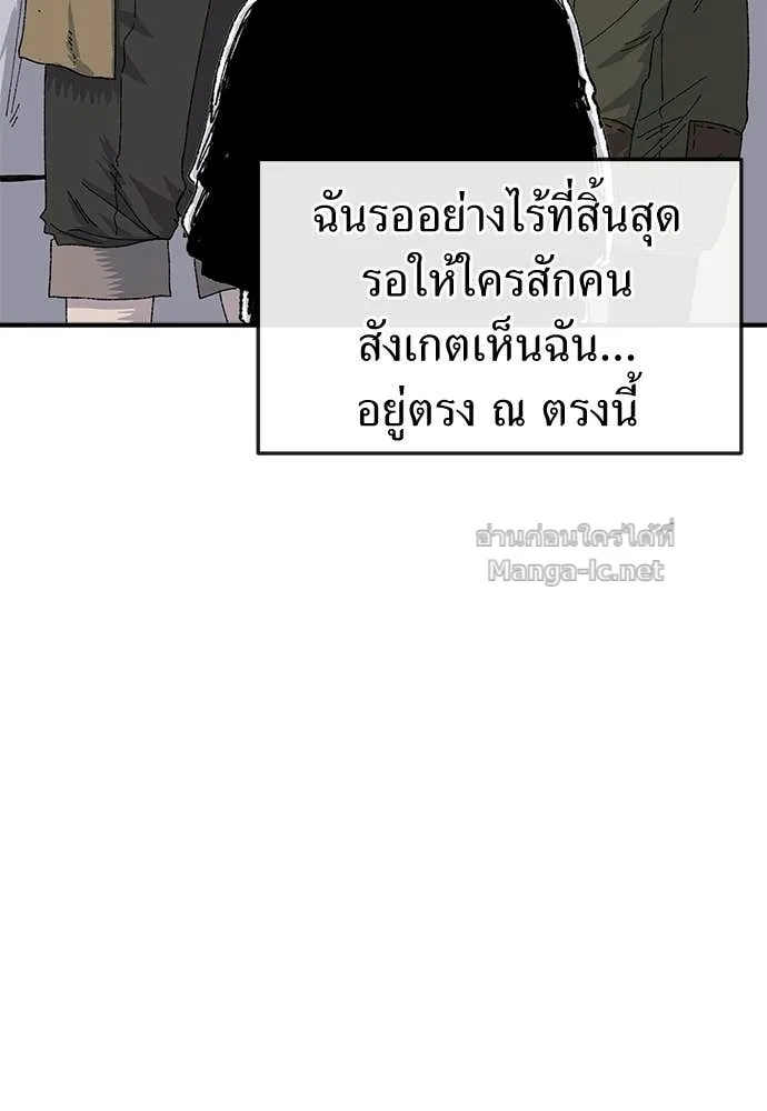 The Tale of the Skeleton Messenger ตำนานการเดินทางของสเกลตันผู้ส่งสาร ตอนที่ 21 หน้า 112