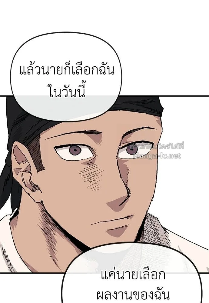 The Tale of the Skeleton Messenger ตำนานการเดินทางของสเกลตันผู้ส่งสาร ตอนที่ 21 หน้า 113