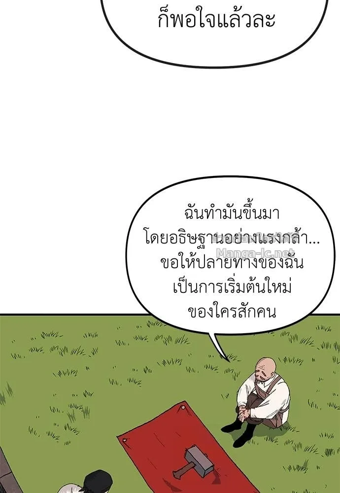 The Tale of the Skeleton Messenger ตำนานการเดินทางของสเกลตันผู้ส่งสาร ตอนที่ 21 หน้า 114