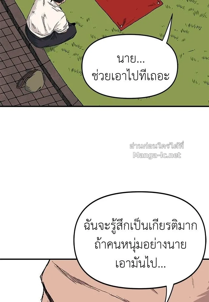 The Tale of the Skeleton Messenger ตำนานการเดินทางของสเกลตันผู้ส่งสาร ตอนที่ 21 หน้า 115
