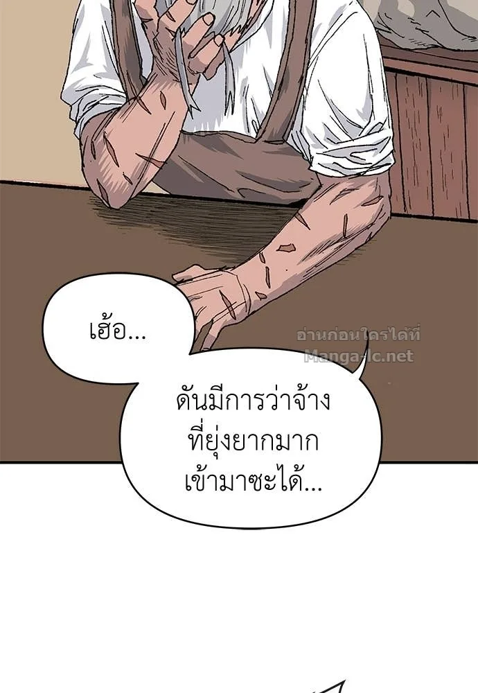 The Tale of the Skeleton Messenger ตำนานการเดินทางของสเกลตันผู้ส่งสาร ตอนที่ 21 หน้า 119