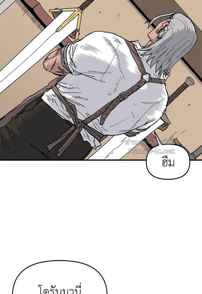 The Tale of the Skeleton Messenger ตำนานการเดินทางของสเกลตันผู้ส่งสาร ตอนที่ 21 หน้า 12