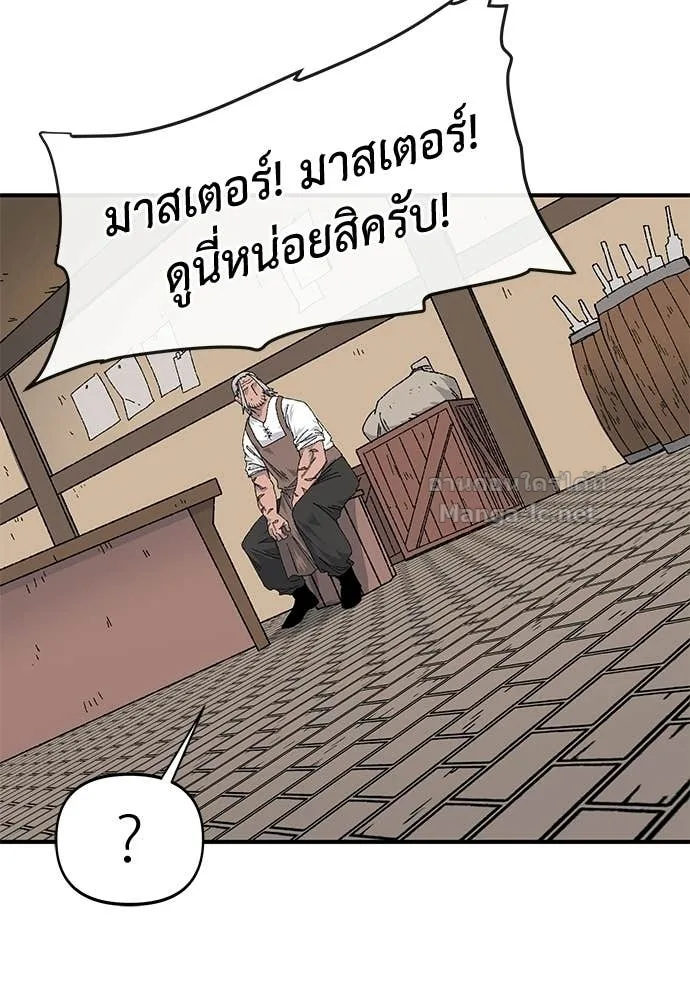 The Tale of the Skeleton Messenger ตำนานการเดินทางของสเกลตันผู้ส่งสาร ตอนที่ 21 หน้า 120