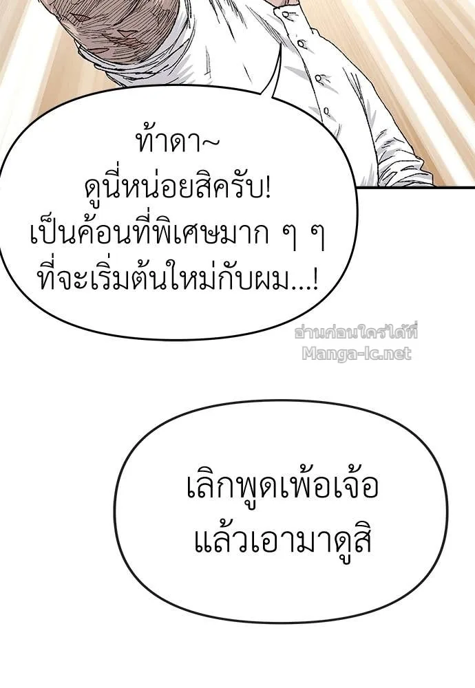 The Tale of the Skeleton Messenger ตำนานการเดินทางของสเกลตันผู้ส่งสาร ตอนที่ 21 หน้า 122