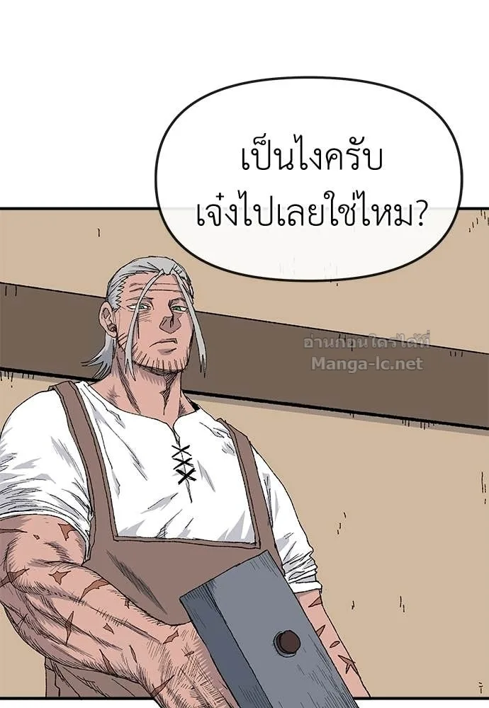 The Tale of the Skeleton Messenger ตำนานการเดินทางของสเกลตันผู้ส่งสาร ตอนที่ 21 หน้า 123