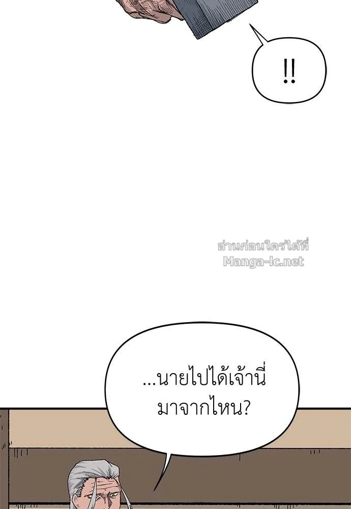The Tale of the Skeleton Messenger ตำนานการเดินทางของสเกลตันผู้ส่งสาร ตอนที่ 21 หน้า 124