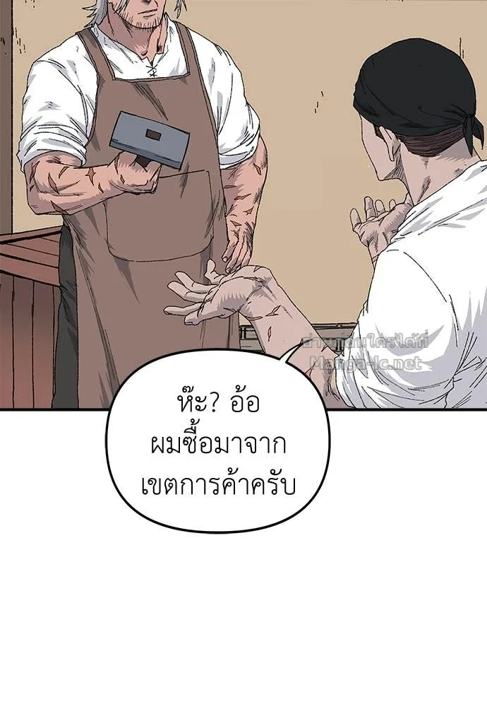 The Tale of the Skeleton Messenger ตำนานการเดินทางของสเกลตันผู้ส่งสาร ตอนที่ 21 หน้า 125