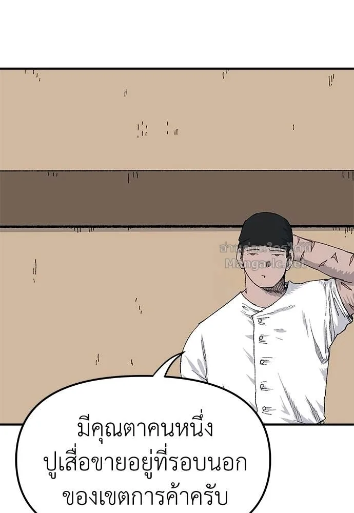 The Tale of the Skeleton Messenger ตำนานการเดินทางของสเกลตันผู้ส่งสาร ตอนที่ 21 หน้า 126